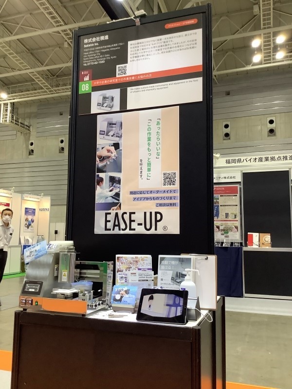 【出展情報】BioJapan2021、ご来場ありがとうございました！