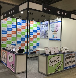 「MEDTEC Japan 2016」当社ブース