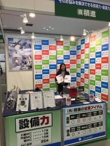 【出展情報】京都ビジネス交流フェア2017　3/1(水)～2(木)