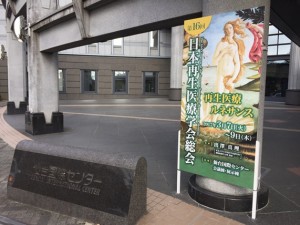 【出展情報】第16回 日本再生医療学会総会 展示会 3/7(火)～3/9(金)