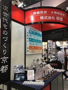 【出展情報】機械要素技術展2017 ご来場ありがとうございました！