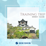 【REPORT】研修旅行(名古屋)